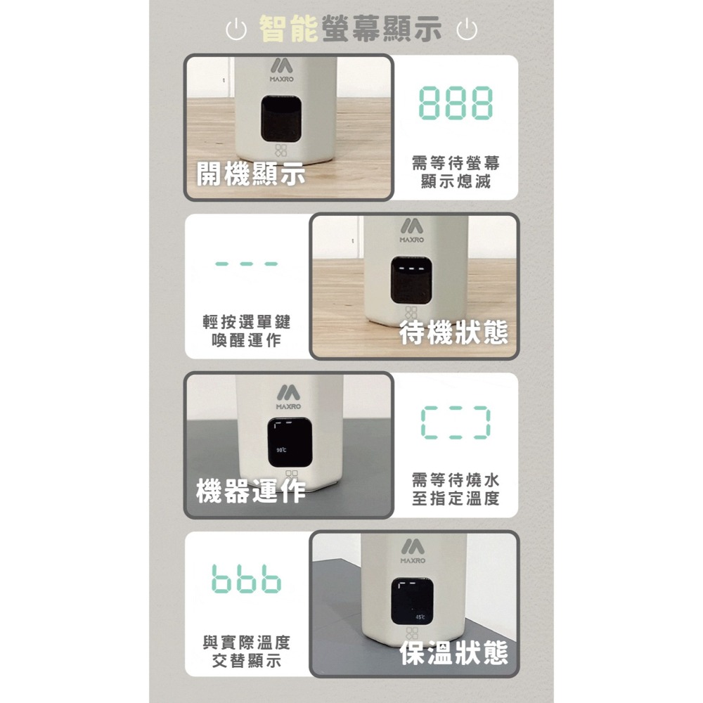 預購4月到貨✨【MAXRO 暖飽杯 雙電壓智能溫控熱水壺 MX-TB6501】全球電壓 可帶出國 6段溫度 快速加熱杯-細節圖11