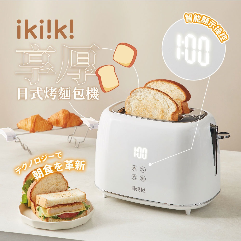 公司貨保固免運✨【ikiiki伊崎 日式烤麵包機 IK-ET3301】麵包機 烤吐司 吐司機 點心 早餐 解凍 加熱-細節圖2