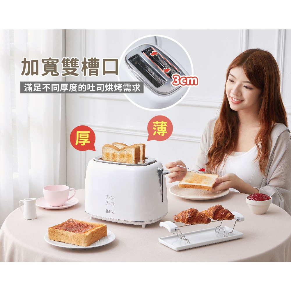 公司貨保固免運✨【ikiiki伊崎 日式烤麵包機 IK-ET3301】麵包機 烤吐司 吐司機 點心 早餐 解凍 加熱-細節圖5