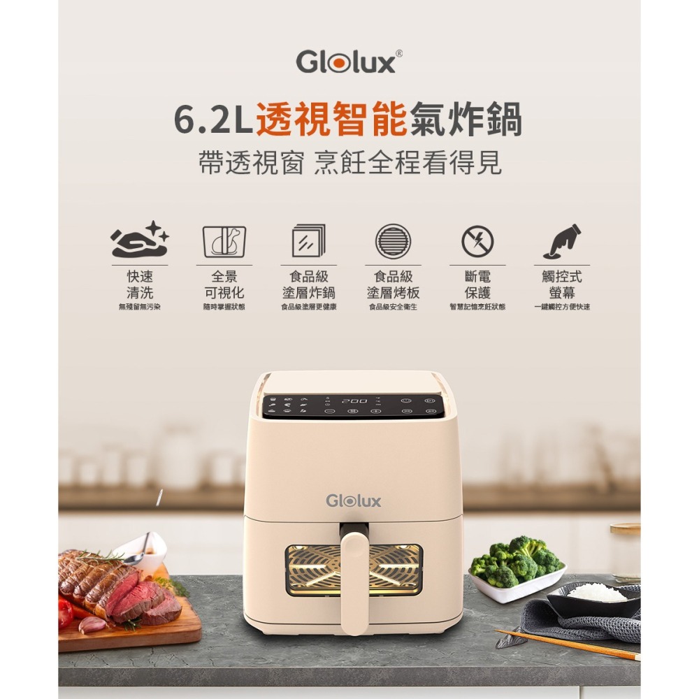 最新款優惠免運✨公司貨保固【Glolux 透視智能觸控式氣炸鍋 6.2公升 AF-6201】健康 菜單 定時 大容量-細節圖2