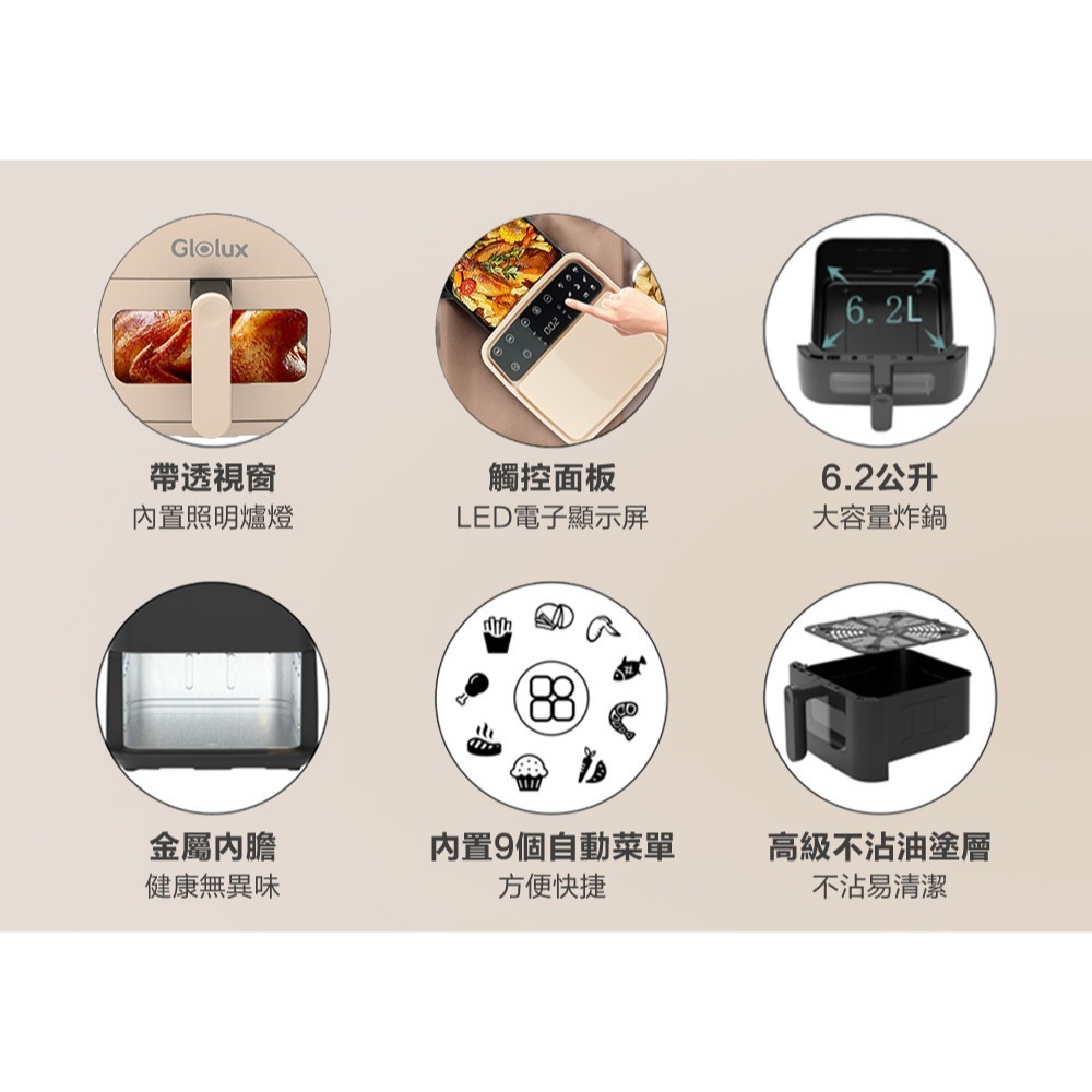 最新款優惠免運✨公司貨保固【Glolux 透視智能觸控式氣炸鍋 6.2公升 AF-6201】健康 菜單 定時 大容量-細節圖3
