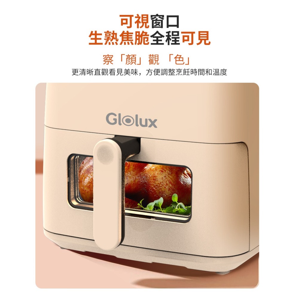 最新款優惠免運✨公司貨保固【Glolux 透視智能觸控式氣炸鍋 6.2公升 AF-6201】健康 菜單 定時 大容量-細節圖7