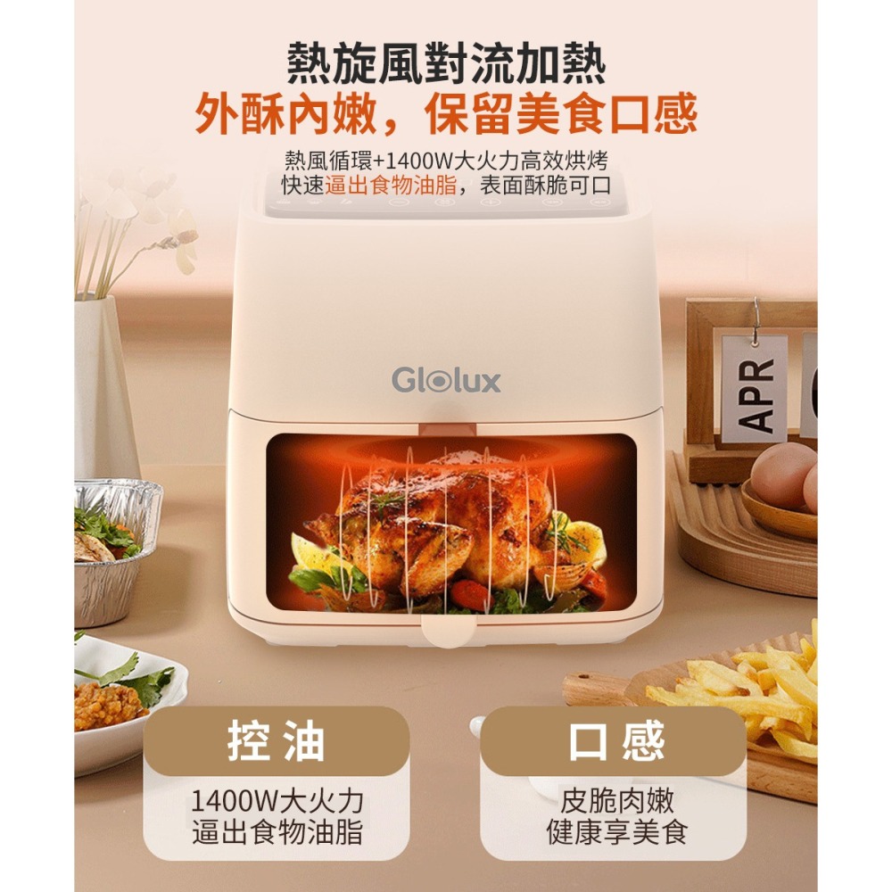 最新款優惠免運✨公司貨保固【Glolux 透視智能觸控式氣炸鍋 6.2公升 AF-6201】健康 菜單 定時 大容量-細節圖9