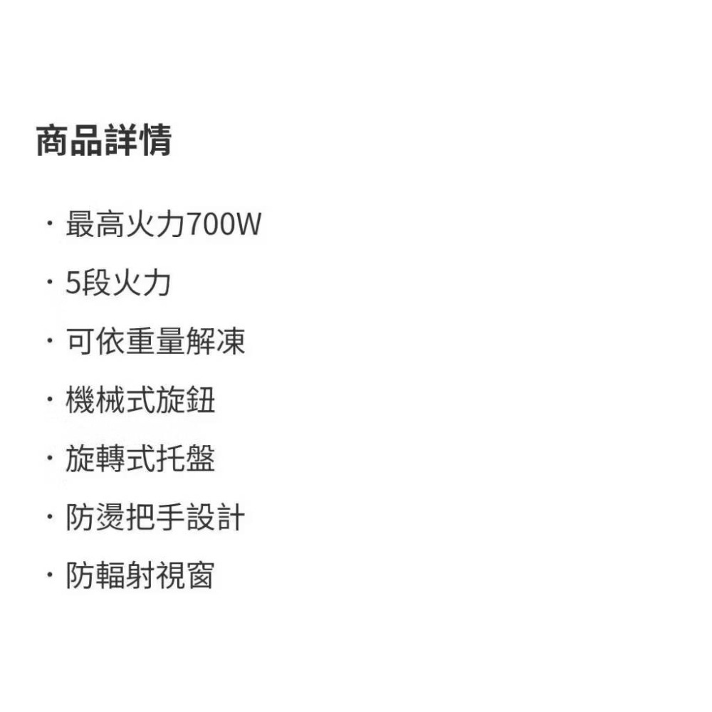 現貨秒出公司貨✨【HITACHI 日立 20公升機械旋鈕微波爐 HMR-M2003】機械式 700W 微波爐-細節圖5