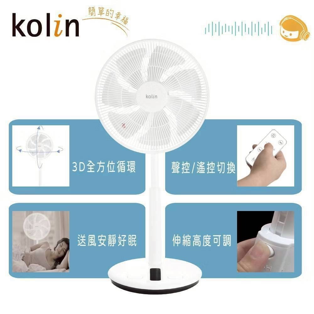 全新現貨✨【Kolin 歌林 14吋語音遙控DC扇 KFC-XKDC14】靜音 循環扇 立扇 電風扇-細節圖2