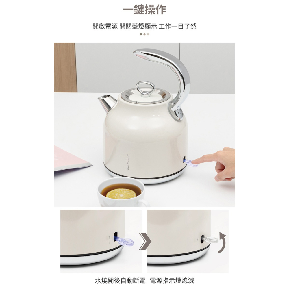 現貨免運公司貨保固✨【NICONICO 復古美型不鏽鋼快煮壺 (1.7L) NI-L2304】快速沸騰 304不鏽鋼-細節圖8
