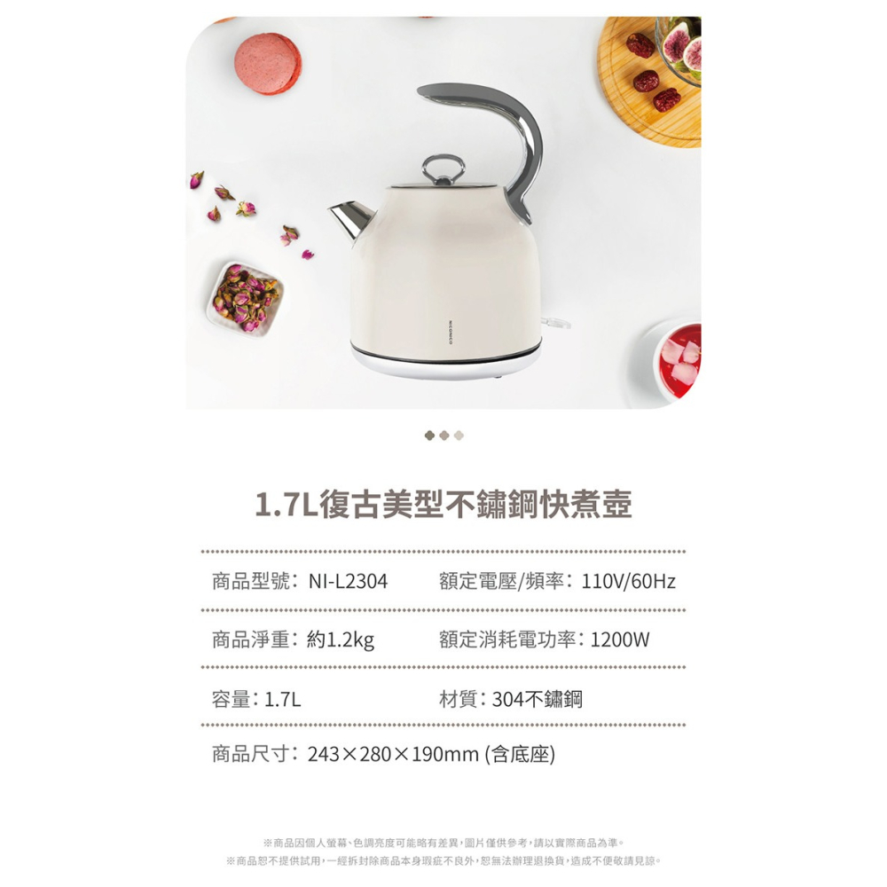 現貨免運公司貨保固✨【NICONICO 復古美型不鏽鋼快煮壺 (1.7L) NI-L2304】快速沸騰 304不鏽鋼-細節圖11