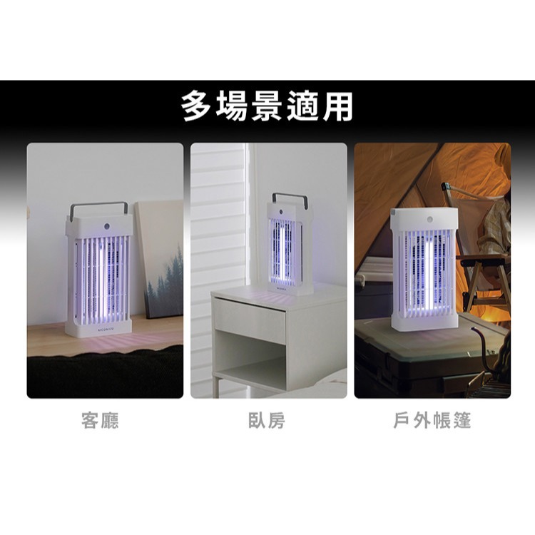 現貨免運公司貨保固✨【NICONICO 吸入電擊式捕蚊燈 NI-EM2408】吸入式 電擊 UV 集蚊盒 無毒 安全-細節圖7