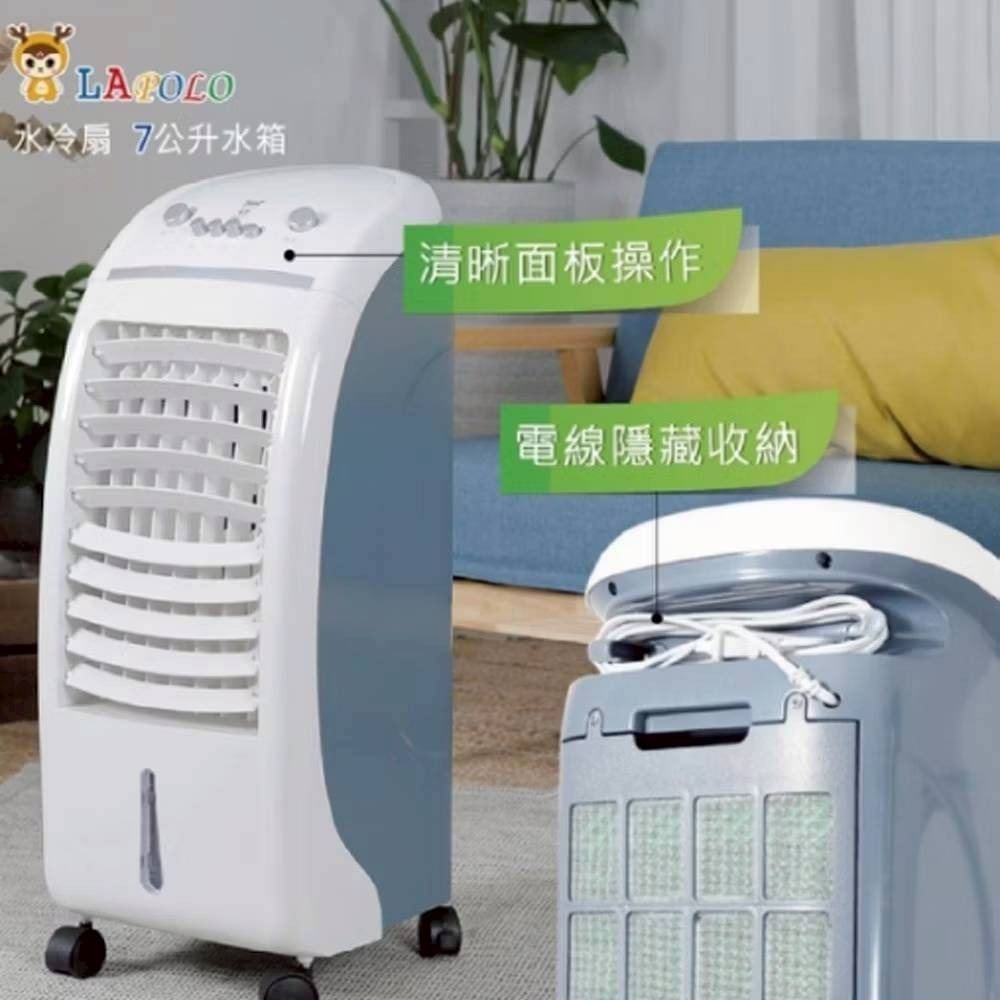 現貨公司貨保固✨【LAPOLO 三段速低噪音快涼水冷扇 7L LA-6507】冰涼扇 夏天 移動 循環扇 電扇-細節圖3