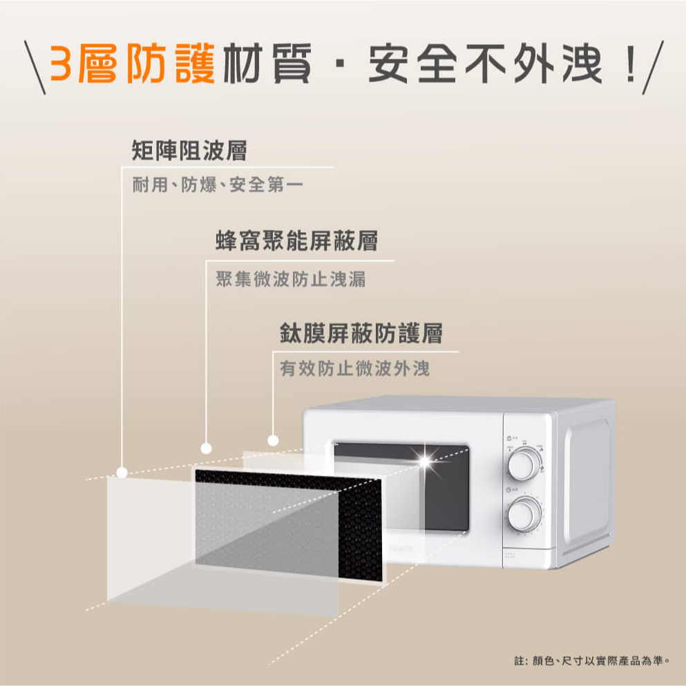 全新現貨✨【HERAN禾聯 20公升 轉盤式微波爐 HMO-20MD01T】5段火力 快速解凍 低輻射 定時 公司貨發票-細節圖9