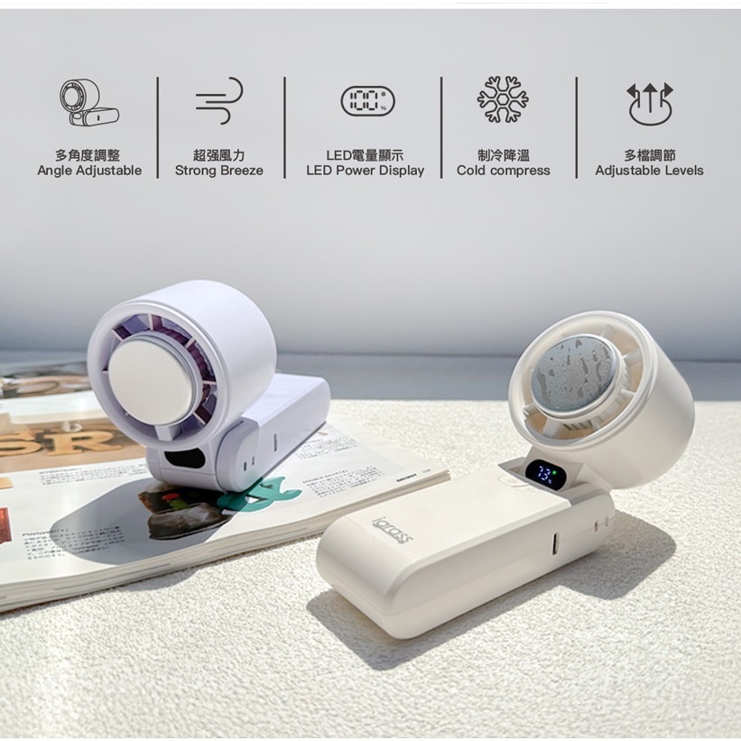 現貨秒出有保固✨【igrass 折疊制冷式強力靜音風扇 IGS057】冰鎮 LED電量 風力顯示 手持風扇 掛頸 充電-細節圖3