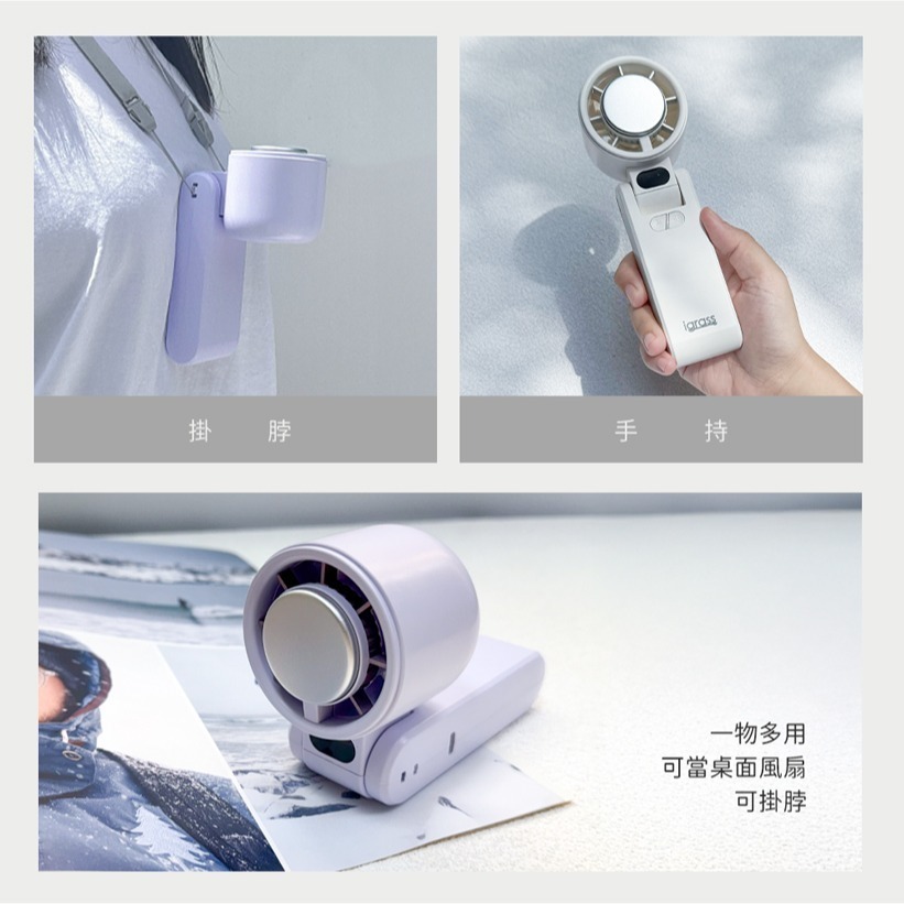 現貨秒出有保固✨【igrass 折疊制冷式強力靜音風扇 IGS057】冰鎮 LED電量 風力顯示 手持風扇 掛頸 充電-細節圖6