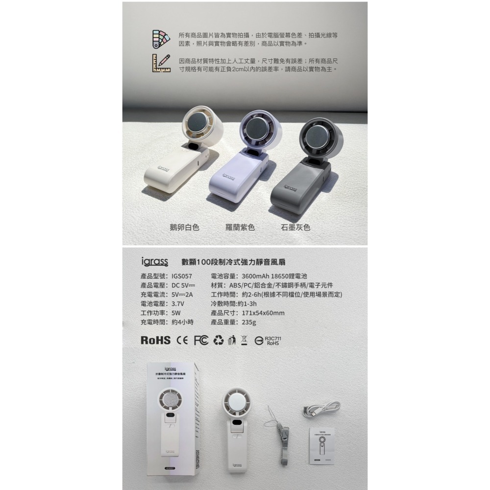 現貨秒出有保固✨【igrass 折疊制冷式強力靜音風扇 IGS057】冰鎮 LED電量 風力顯示 手持風扇 掛頸 充電-細節圖9