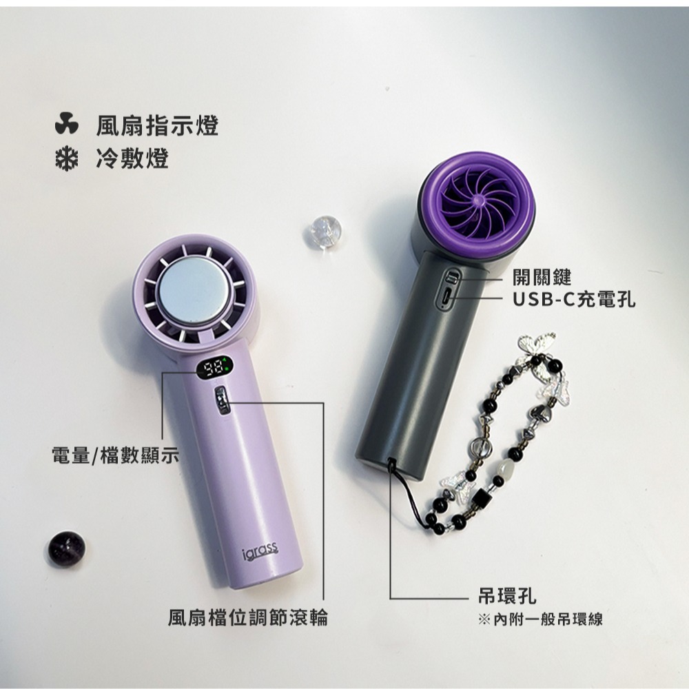 現貨公司貨保固✨【igrass 數顯100段制冷式強力靜音風扇 IGS056】冰鎮 100段風速 手持風扇 LED顯示-細節圖7