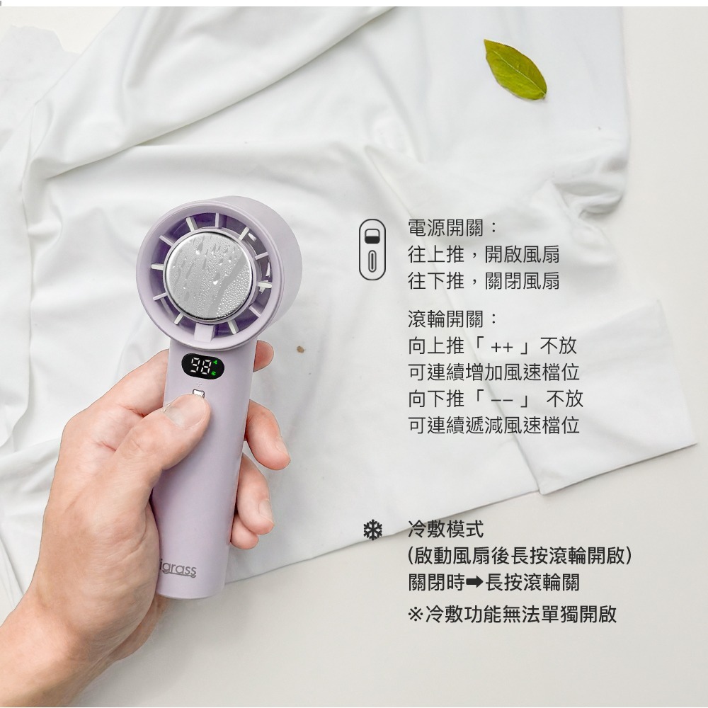 現貨公司貨保固✨【igrass 數顯100段制冷式強力靜音風扇 IGS056】冰鎮 100段風速 手持風扇 LED顯示-細節圖8