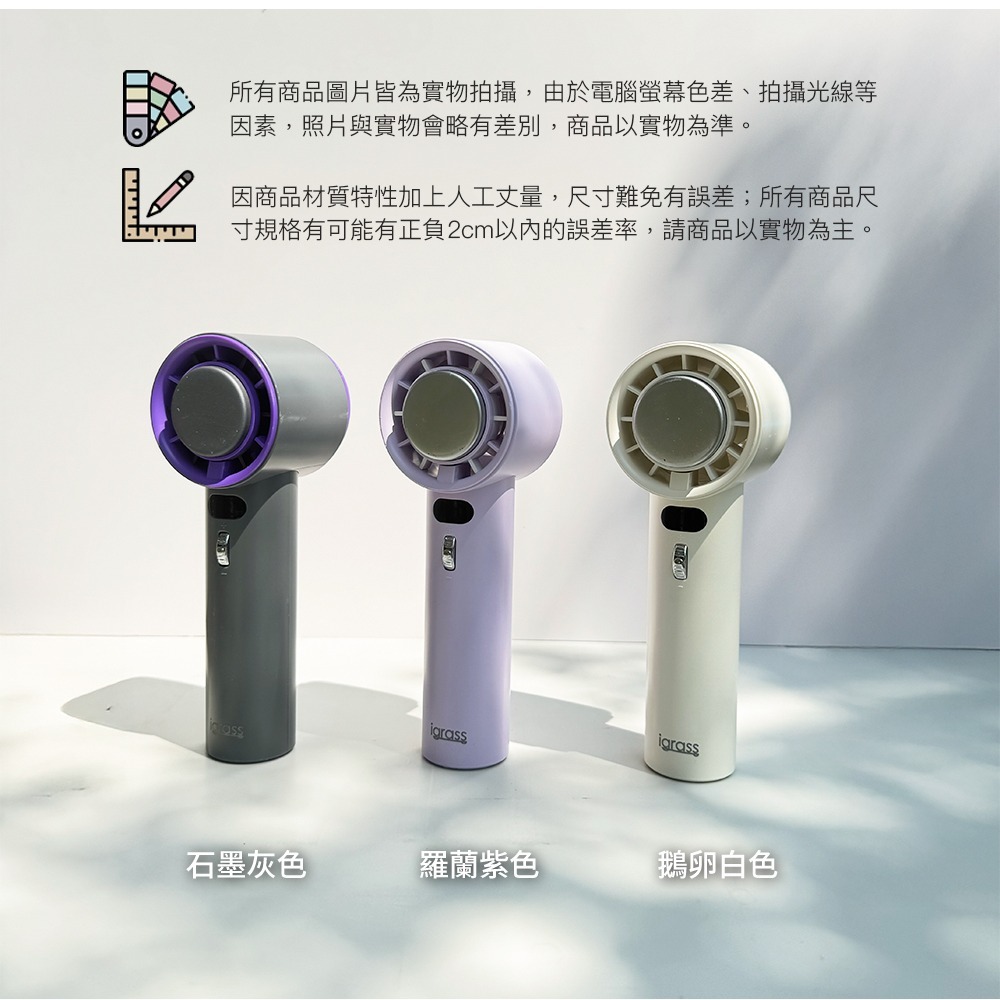 現貨公司貨保固✨【igrass 數顯100段制冷式強力靜音風扇 IGS056】冰鎮 100段風速 手持風扇 LED顯示-細節圖9