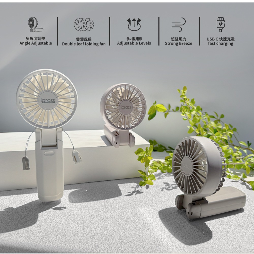 最新款✨公司貨保固【igrass 摺疊雙扇葉強力靜音風扇 IGS058】渦輪雙扇葉 輕量 手持風扇 掛頸 小風扇 充電-細節圖3