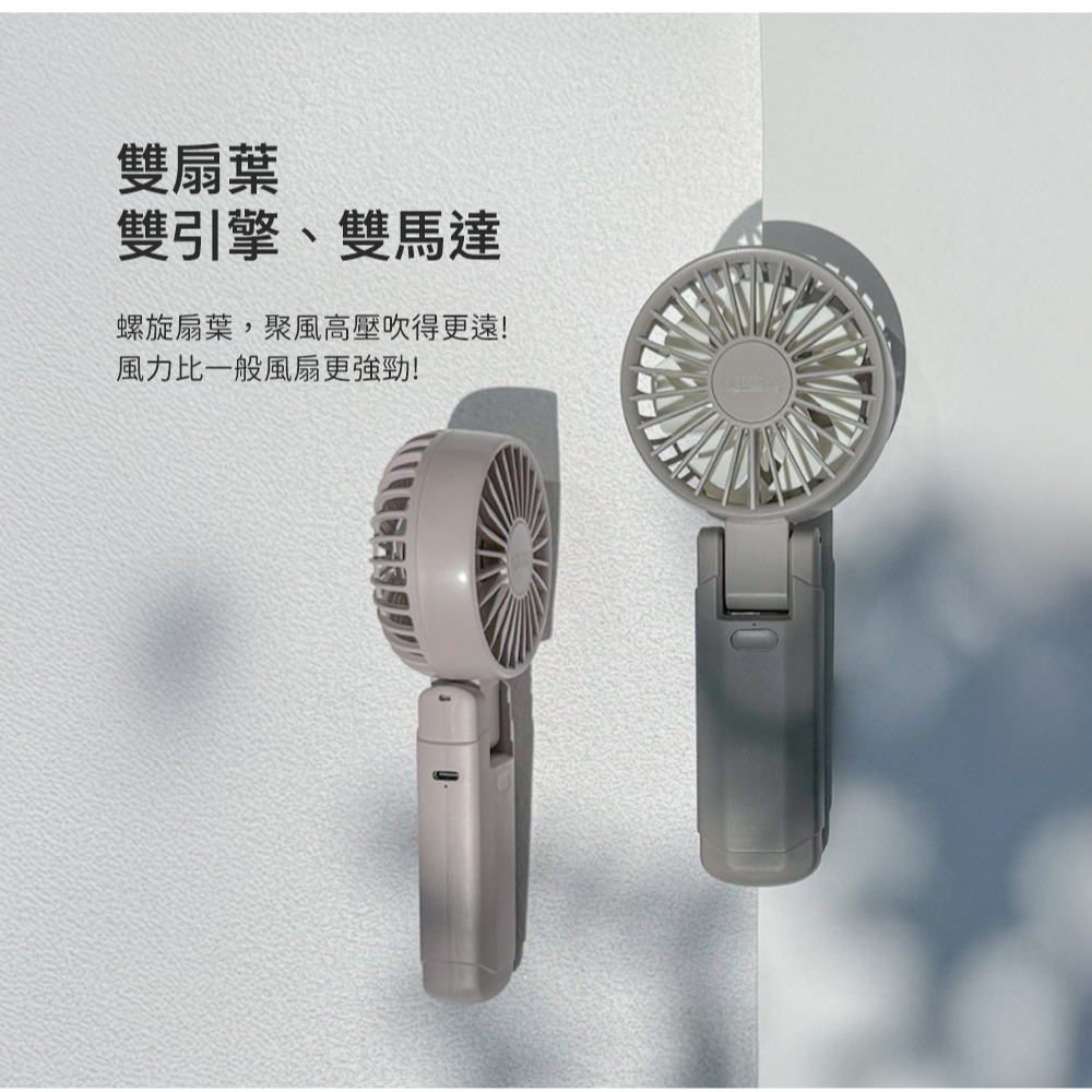 最新款✨公司貨保固【igrass 摺疊雙扇葉強力靜音風扇 IGS058】渦輪雙扇葉 輕量 手持風扇 掛頸 小風扇 充電-細節圖4