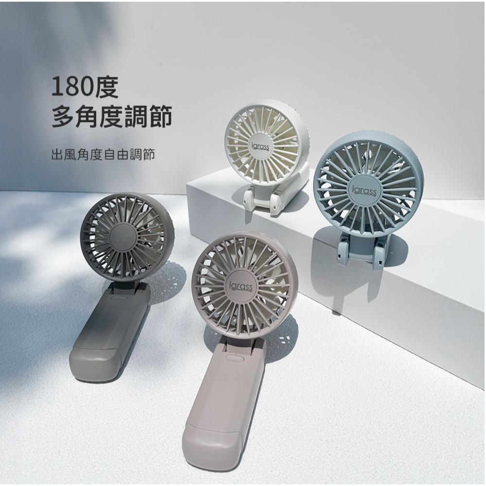 最新款✨公司貨保固【igrass 摺疊雙扇葉強力靜音風扇 IGS058】渦輪雙扇葉 輕量 手持風扇 掛頸 小風扇 充電-細節圖5