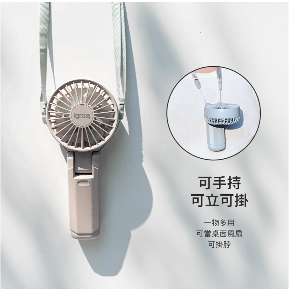 最新款✨公司貨保固【igrass 摺疊雙扇葉強力靜音風扇 IGS058】渦輪雙扇葉 輕量 手持風扇 掛頸 小風扇 充電-細節圖6