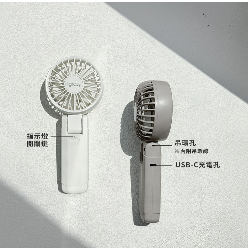 最新款✨公司貨保固【igrass 摺疊雙扇葉強力靜音風扇 IGS058】渦輪雙扇葉 輕量 手持風扇 掛頸 小風扇 充電-細節圖7