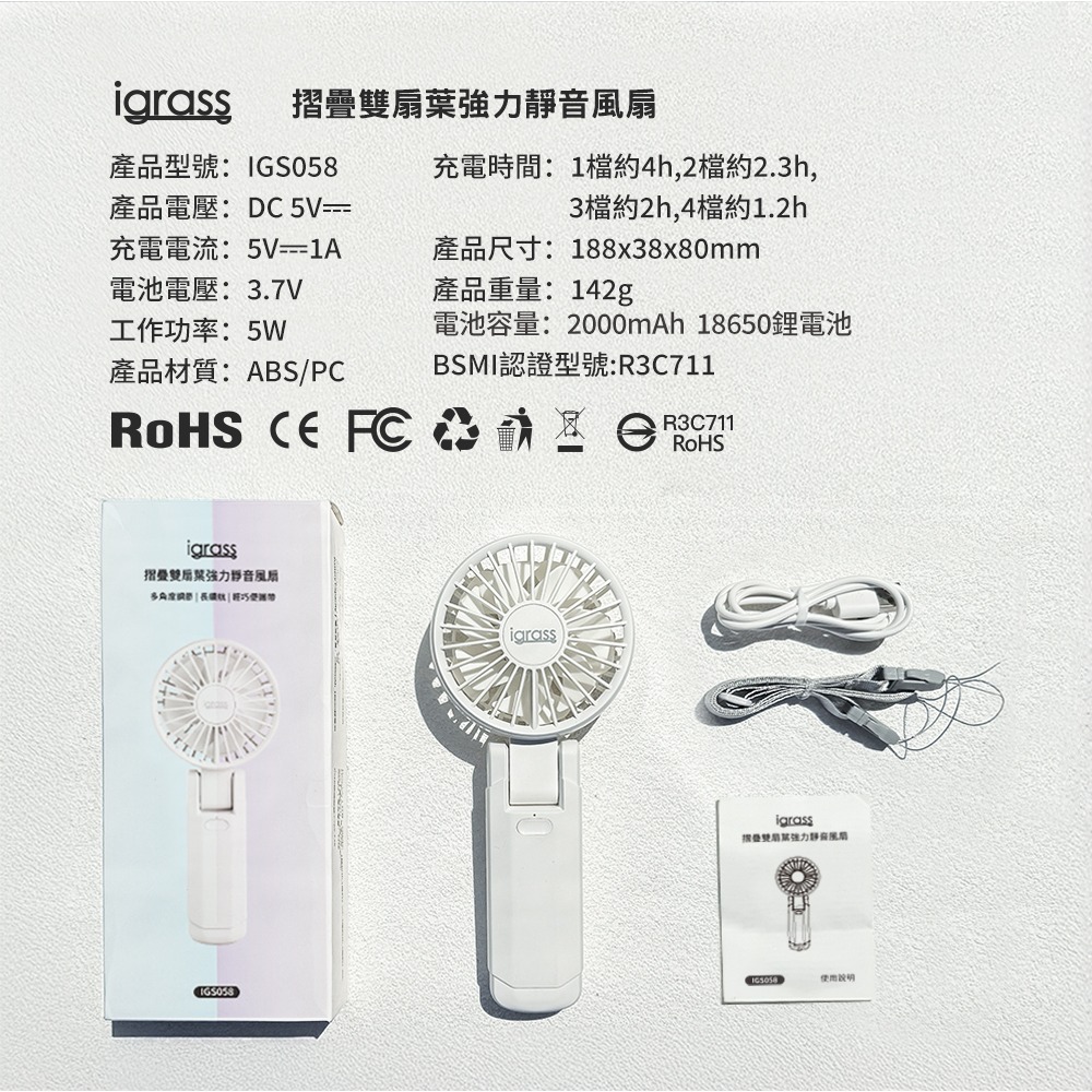 最新款✨公司貨保固【igrass 摺疊雙扇葉強力靜音風扇 IGS058】渦輪雙扇葉 輕量 手持風扇 掛頸 小風扇 充電-細節圖9