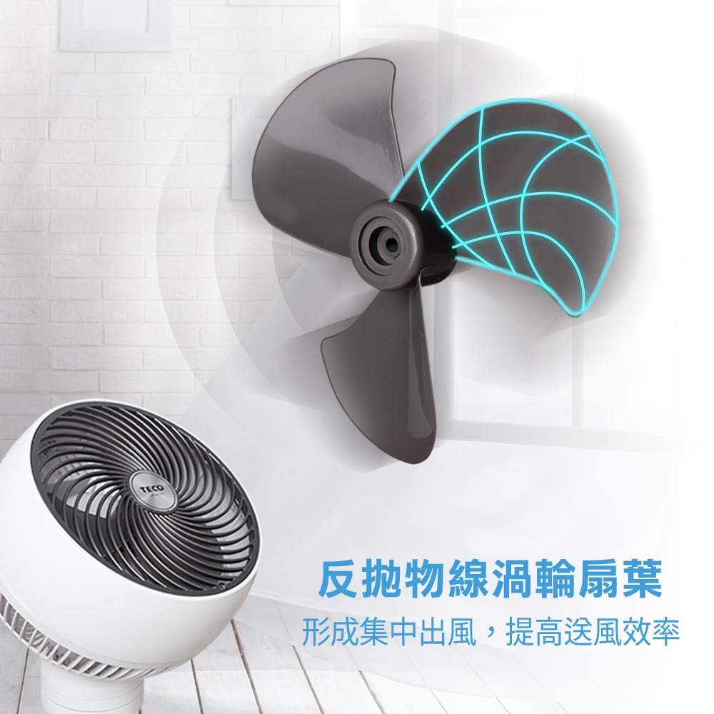 現貨免運公司貨保固✨【TECO東元 立體渦流循環扇 XYFXA0701CA】三段風速 自動擺頭 可拆清潔 空氣循環-細節圖5