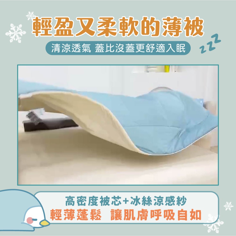 現貨免運公司貨✨【MAXRO -7℃銀離子極涼被 MX-IQ01】抗菌被 冰冰被 冰絲被 涼感被  冷氣被 薄被 涼被-細節圖5