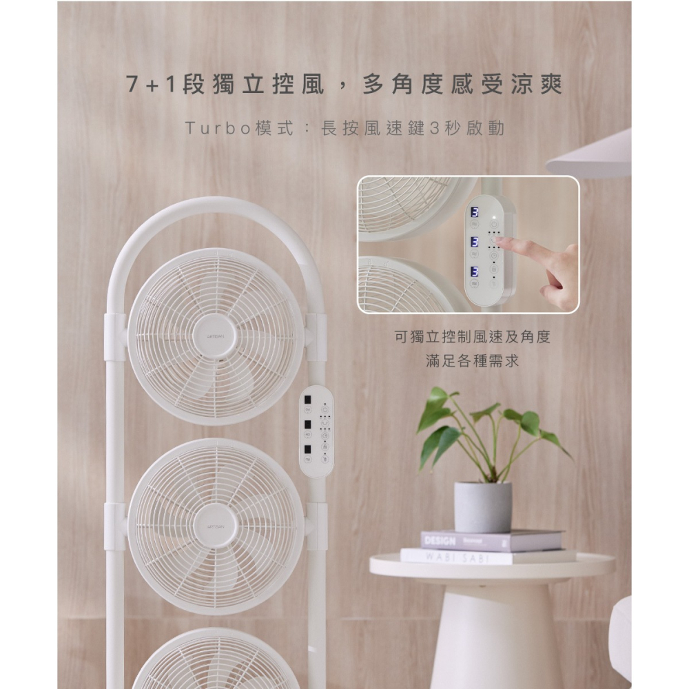 現貨免運公司貨保固✨【ARTISAN 奧堤森 5D全域DC循環扇 LF3002】DC扇 7段風速 自動擺頭 省電 靜音-細節圖11
