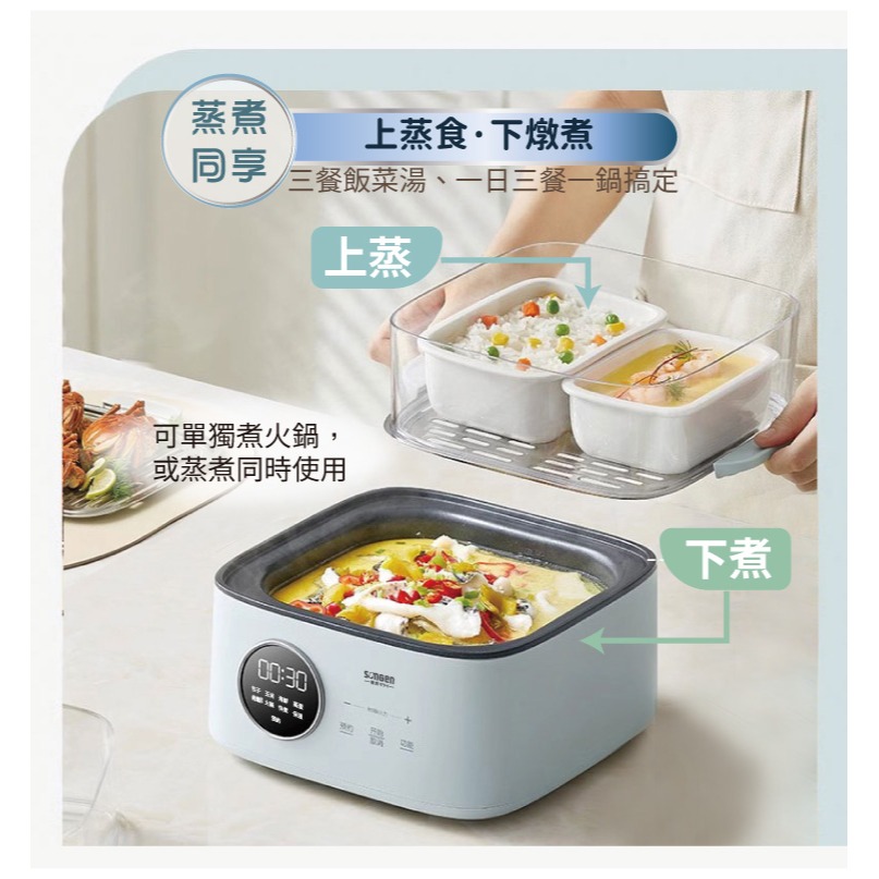公司貨保固免運✨【SONGEN松井 多功能雙層智慧型蒸煮鍋 SG-1023MS】不鏽鋼 蒸盤 快煮鍋 蒸鍋 消毒鍋-細節圖4