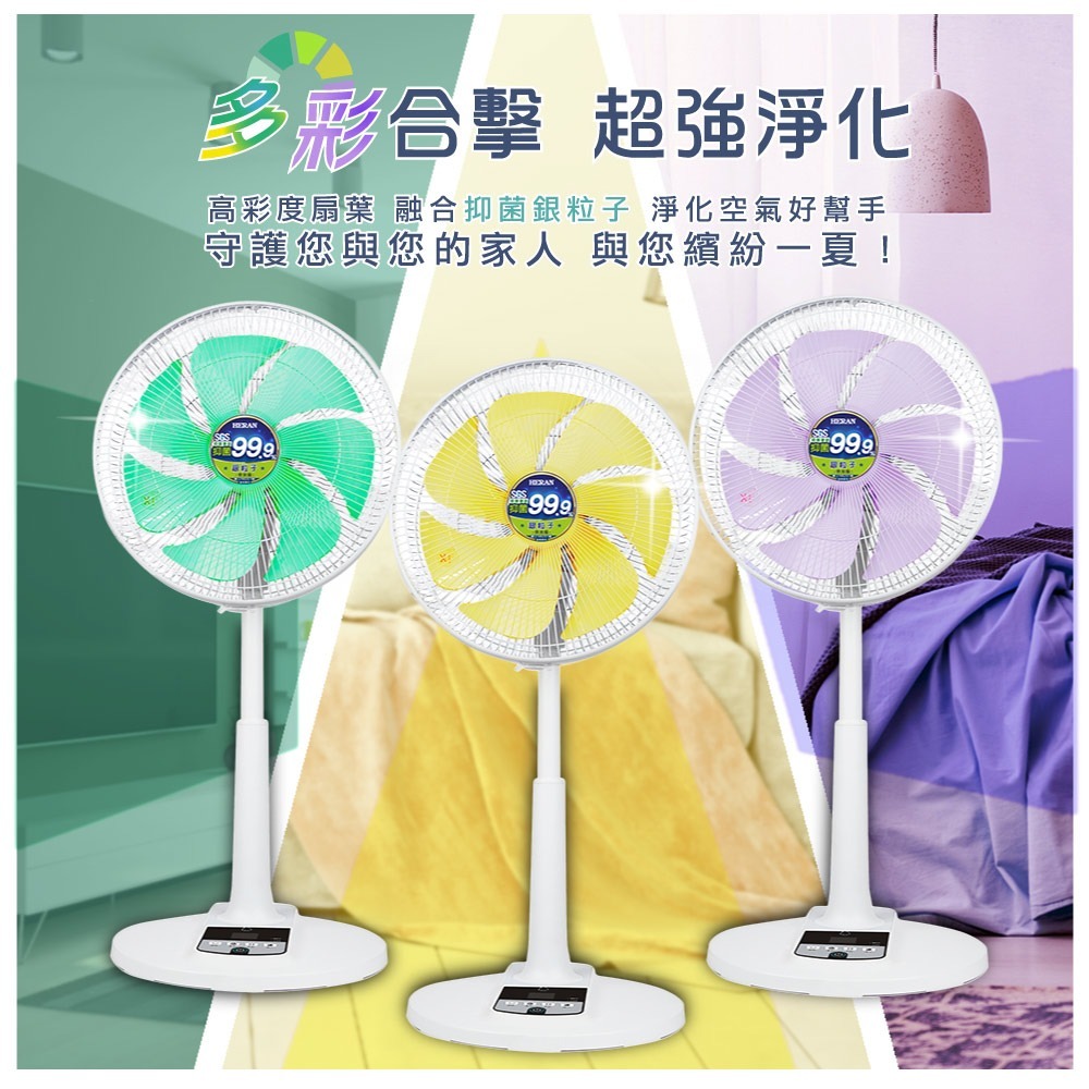 公司貨保固免運✨【HERAN禾聯 奈米銀抑菌電風扇 14吋DC扇 HDF-14AH73U】日本馬達 空氣清淨 遙控 定時-細節圖5