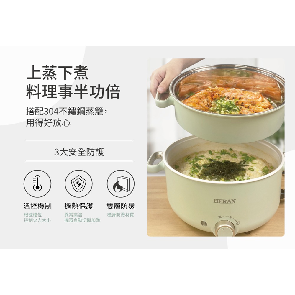 免運公司貨保固✨【HERAN 禾聯 料理美食蒸煮陶瓷電火鍋 3L HHP-10SP01S】附不鏽鋼蒸籠 美食鍋 料理鍋-細節圖5