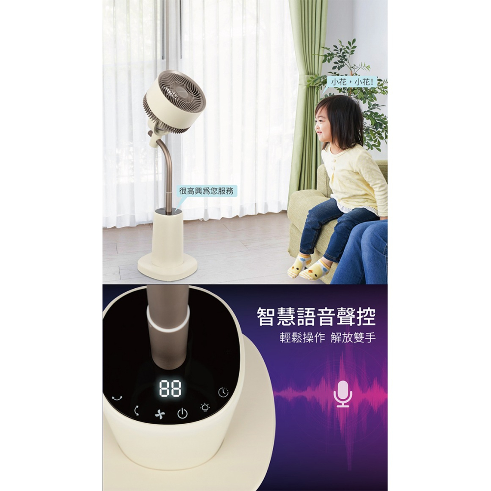 現貨免運公司貨保固✨【NICONICO 10吋語音聲控DC循環扇 NI-DC2410】AI智能 聲控 變頻 定時 夜燈-細節圖3