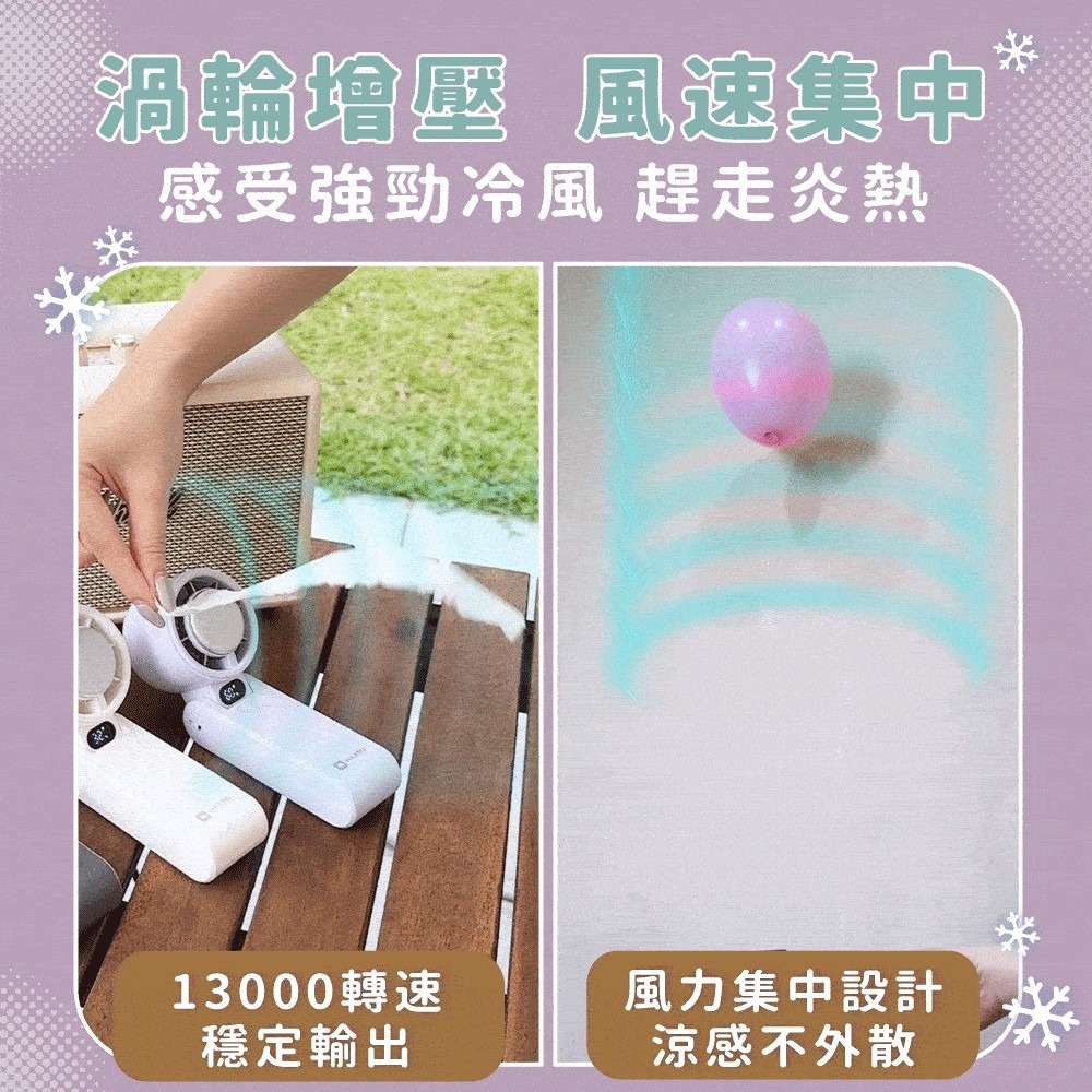 現貨公司貨保固✨【MAXRO 摺疊手持製冷風扇 MX-HF1650】100段風速 手持風扇 充電 小風扇 冰鎮 冰敷-細節圖10