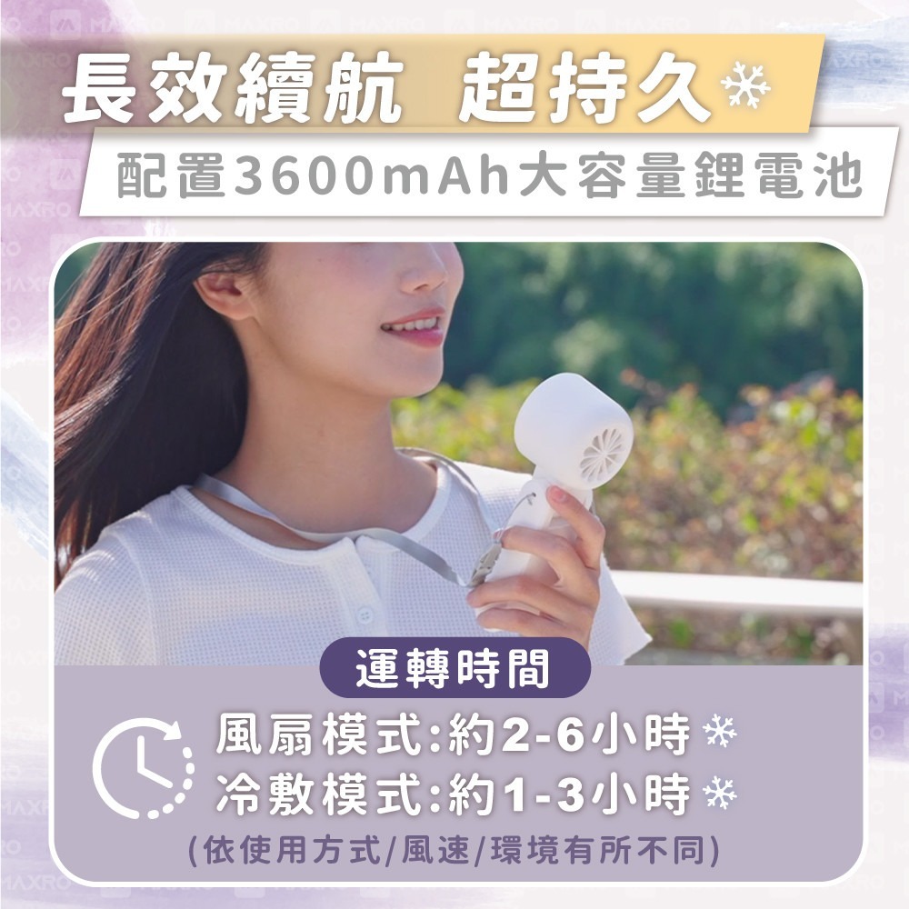 現貨全新【MAXRO 摺疊手持製冷風扇 MX-HF1650】100段風速 手持風扇 充電 小風扇 冰鎮 冰敷-細節圖4
