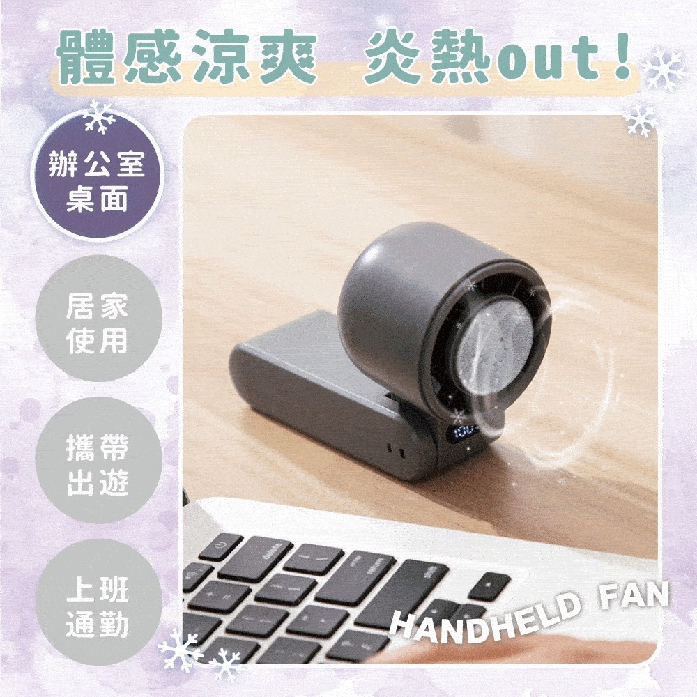 現貨全新【MAXRO 摺疊手持製冷風扇 MX-HF1650】100段風速 手持風扇 充電 小風扇 冰鎮 冰敷-細節圖6