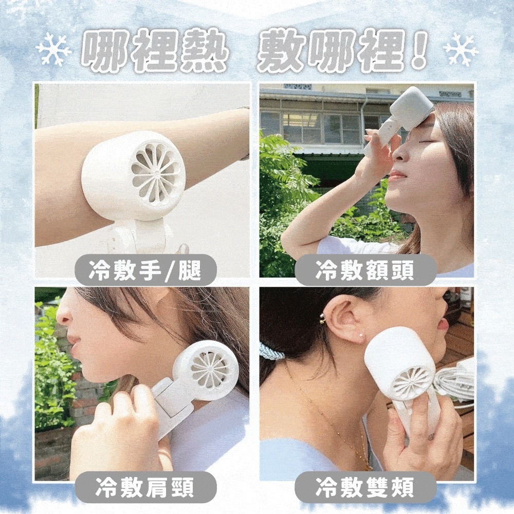 現貨全新【MAXRO 摺疊手持製冷風扇 MX-HF1650】100段風速 手持風扇 充電 小風扇 冰鎮 冰敷-細節圖8