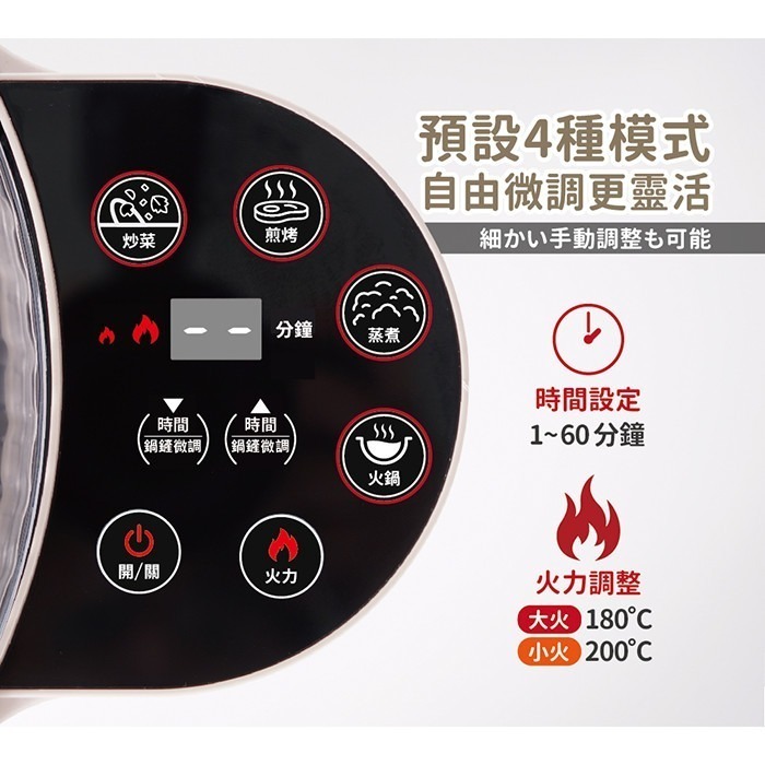 現貨免運公司貨保固【ikiiki伊崎 微電腦自動炒菜機 IK-MC3701 IK-MC3702】料理鍋│質感家電-細節圖10