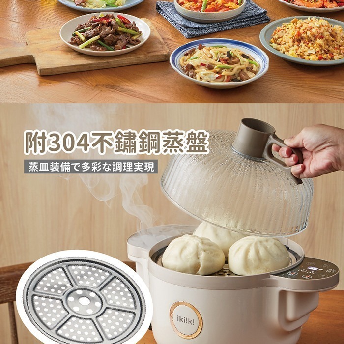 現貨免運公司貨保固【ikiiki伊崎 微電腦自動炒菜機 IK-MC3701 IK-MC3702】料理鍋│質感家電-細節圖11