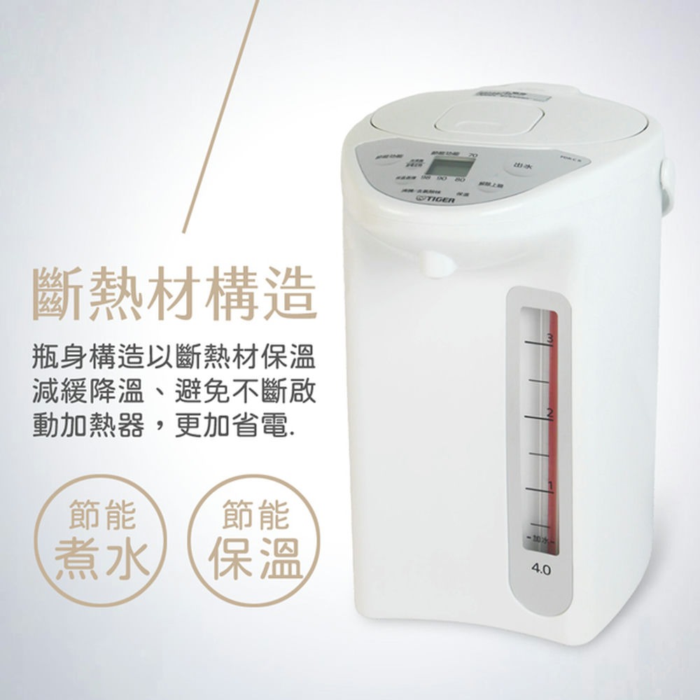 現貨秒出免運最新品✨【TIGER 虎牌 4L微電腦電熱水瓶 PDR-C40R】製造年份2025 定溫 五段定時 節電-細節圖3