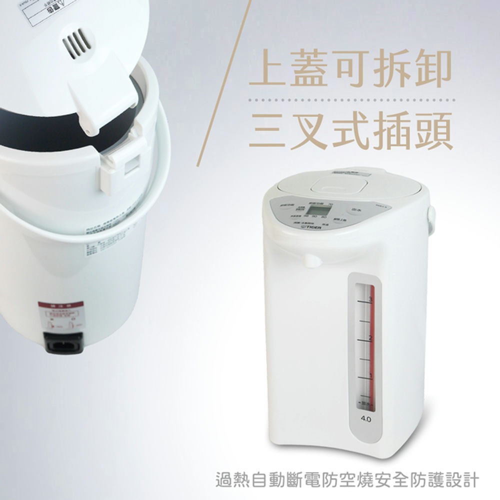 現貨秒出免運最新品✨【TIGER 虎牌 4L微電腦電熱水瓶 PDR-C40R】製造年份2025 定溫 五段定時 節電-細節圖5