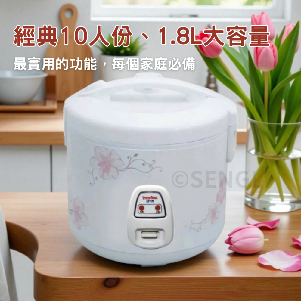 現貨公司貨保固✨【Imarflex 伊瑪 10人份直熱式電子鍋 IRC-1020】能源效率2級 電子鍋 電鍋 保溫 微壓-細節圖4