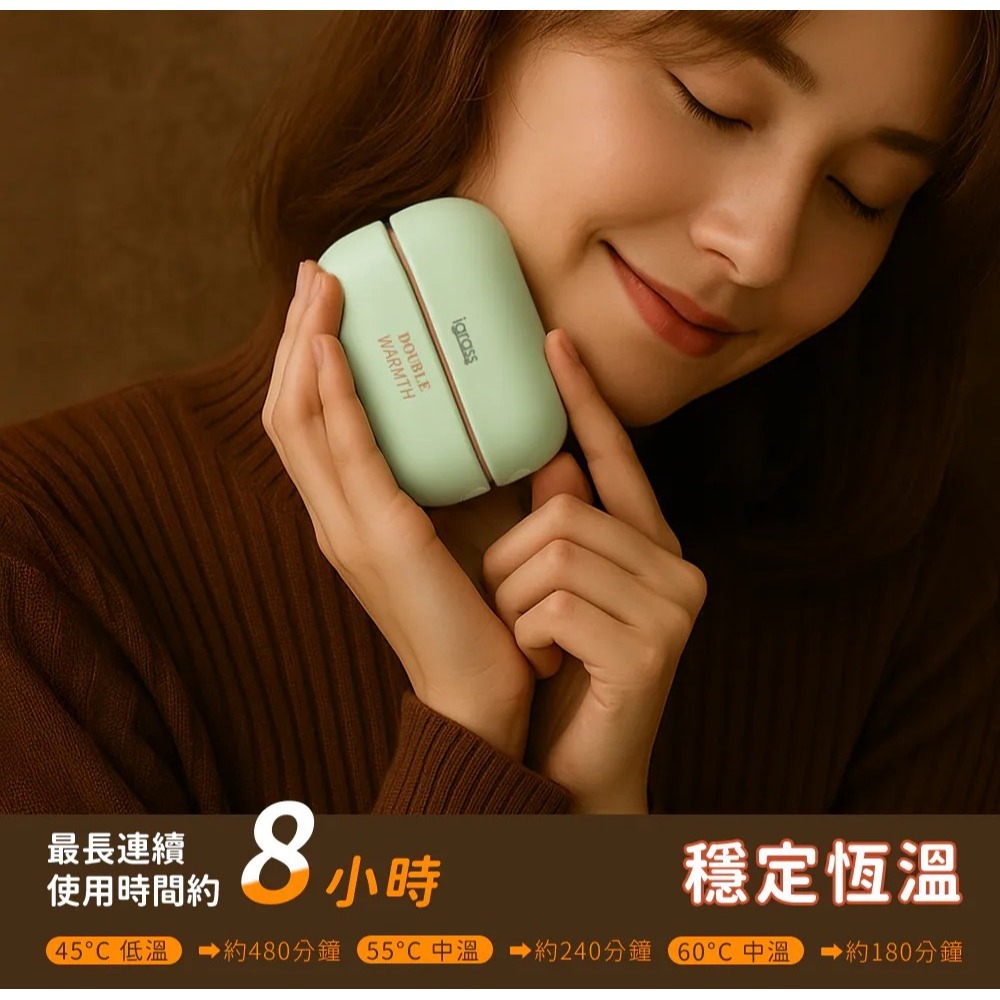 現貨公司貨保固✨【igrass 磁吸可分離暖手器 IGS063】磁吸暖手寶 暖蛋 暖手器 恆溫暖手寶 暖手 暖腳-細節圖5
