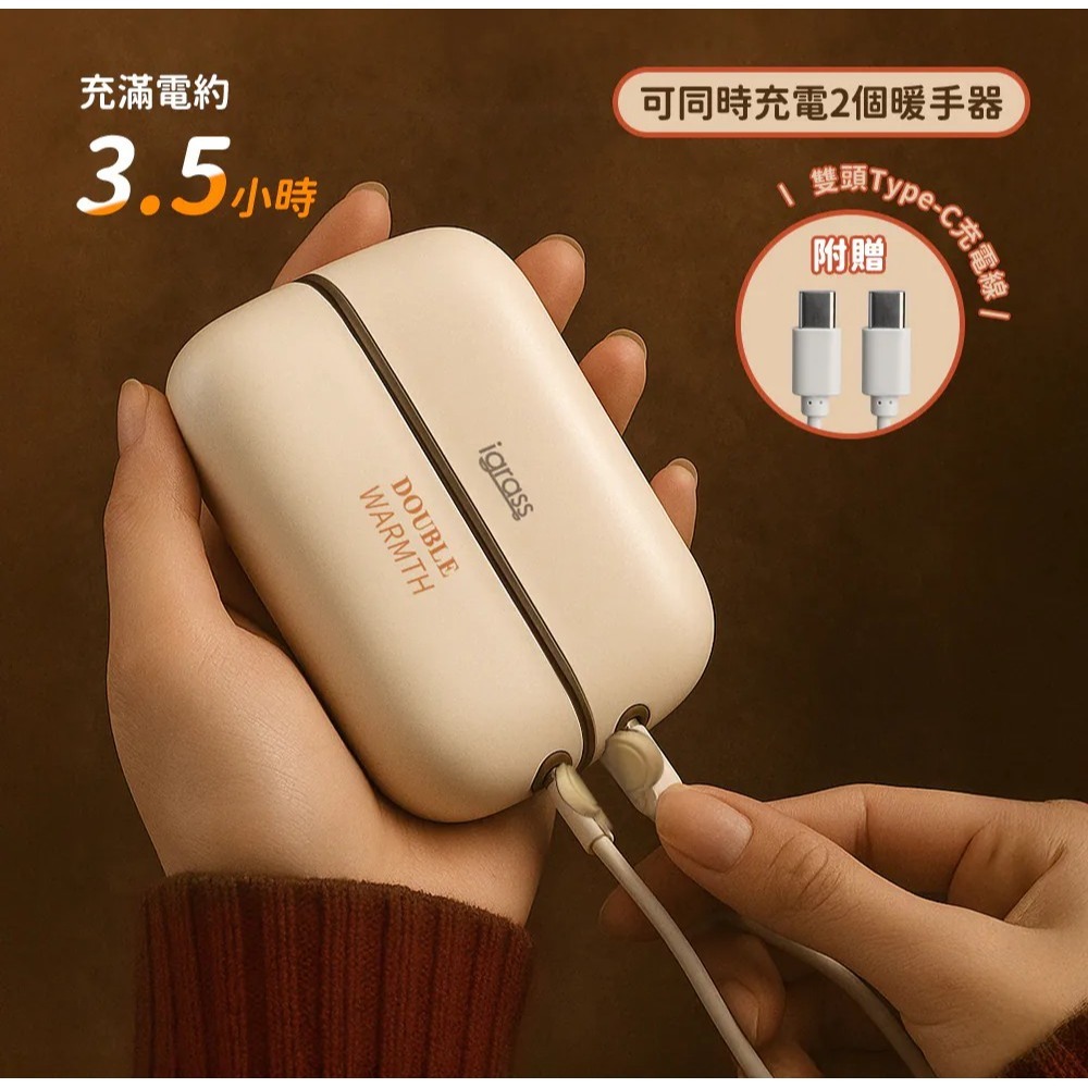 現貨公司貨保固✨【igrass 磁吸可分離暖手器 IGS063】磁吸暖手寶 暖蛋 暖手器 恆溫暖手寶 暖手 暖腳-細節圖6
