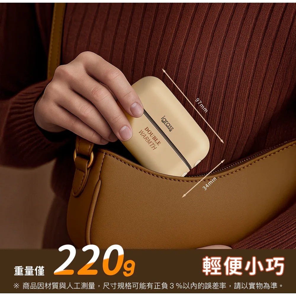 現貨公司貨保固✨【igrass 磁吸可分離暖手器 IGS063】磁吸暖手寶 暖蛋 暖手器 恆溫暖手寶 暖手 暖腳-細節圖7