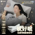 枕好眠石墨稀機能碟型枕