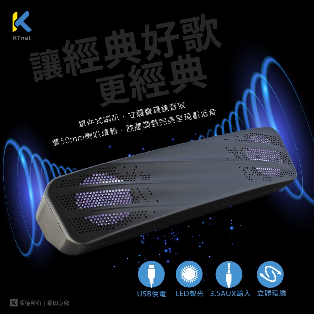 ~協明~ QS100 USB LED單件多媒體立體聲喇叭 500W-細節圖3