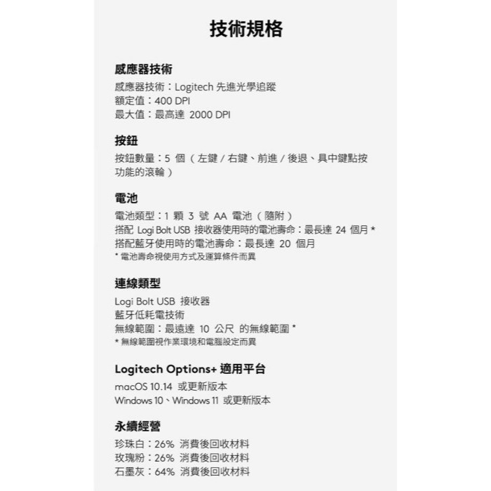 ~協明~ 全新台灣公司貨 Logitech 羅技 M650 多工靜音無線滑鼠 無線/藍牙-細節圖6