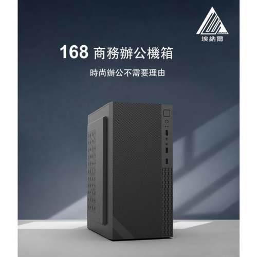 ~協明~ EINAREX埃納爾 MINI 商務USB3.0機箱