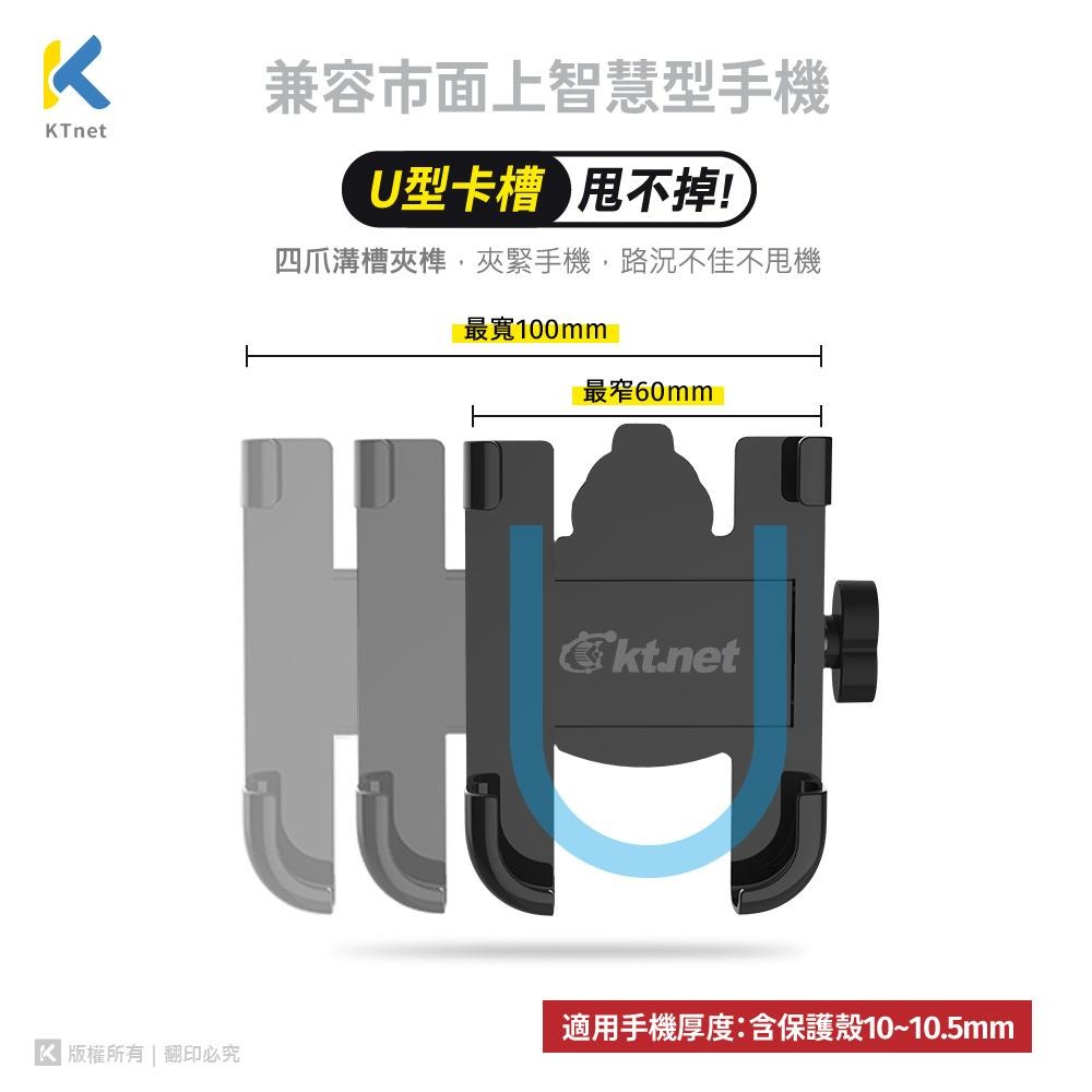 ~協明~ ST55全鋁金屬手機機車支架 適合手機寬度60~100mm-細節圖5